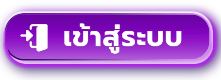 MEGIC89 เข้าสู่ระบบและสมัครสมาชิกใหม่