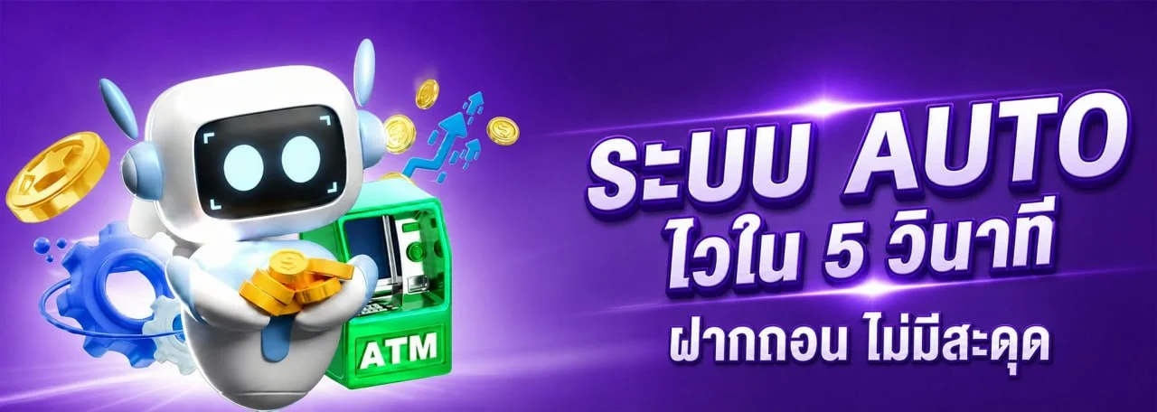 โปรโมชั่น MEGIC89 โบนัสต้อนรับสมาชิกใหม่